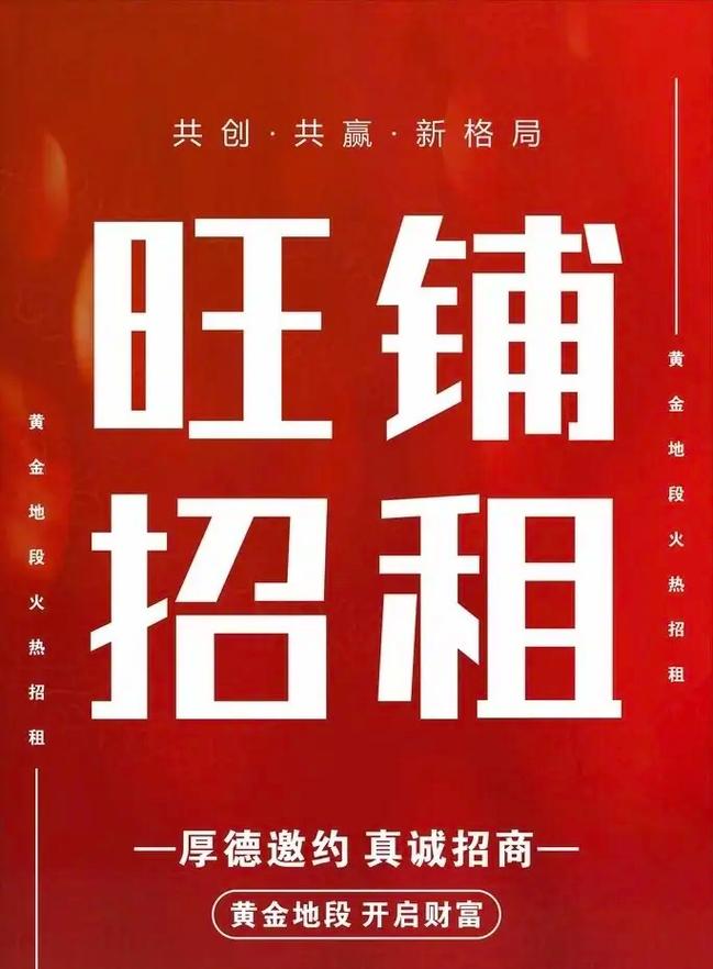 黄金地段旺铺直租，无中介费，即刻入驻启航
